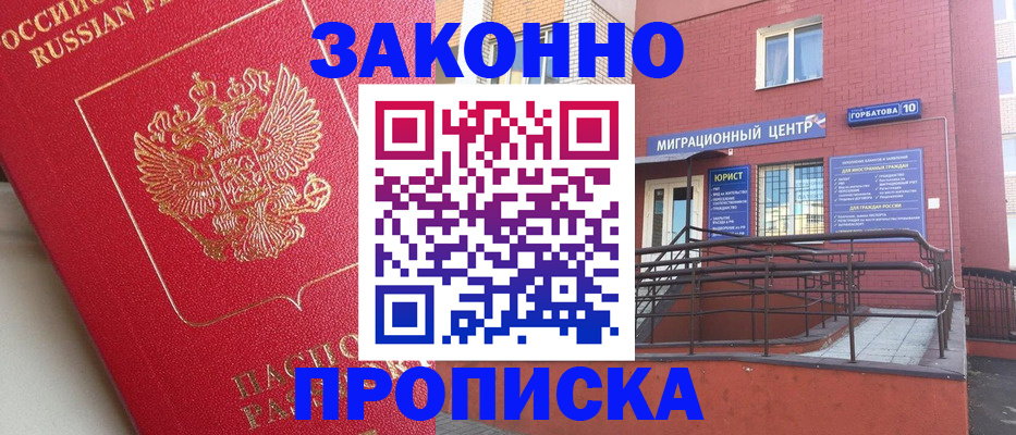 прописка регистрация в Изобильном