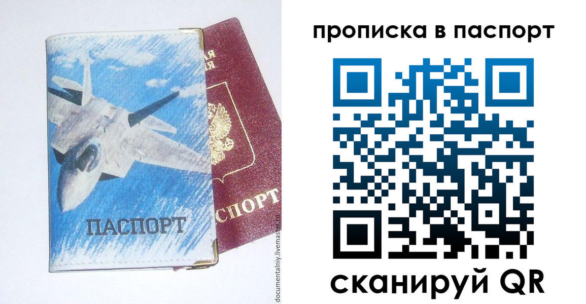 временная регистрация для школы в Изобильном