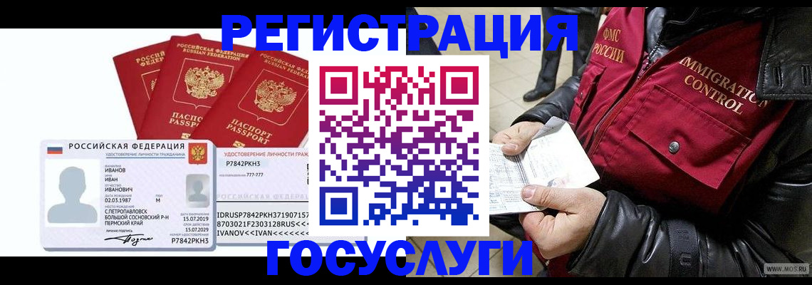 прописка в квартире в Изобильном