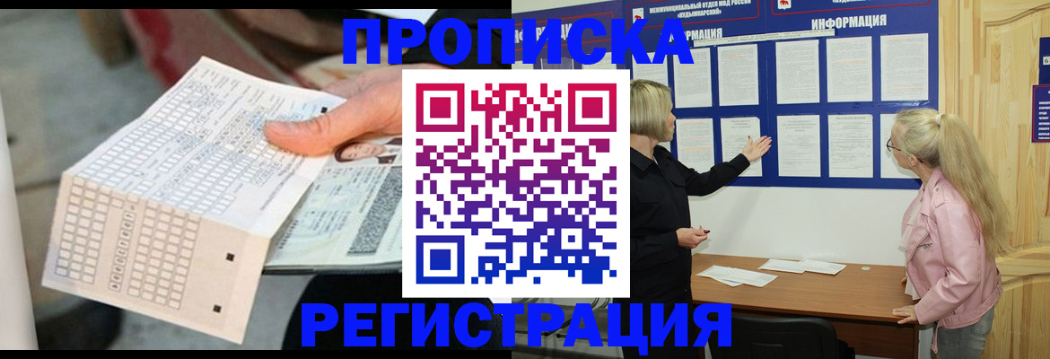временная регистрация поиск в Изобильном