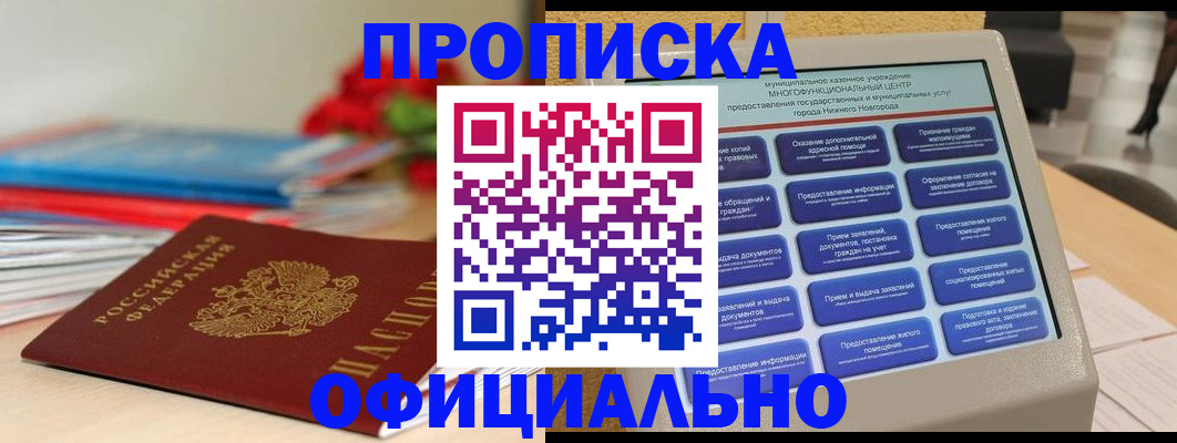 прописка ребенка в Изобильном