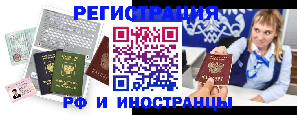 прописка ребенка в Изобильном