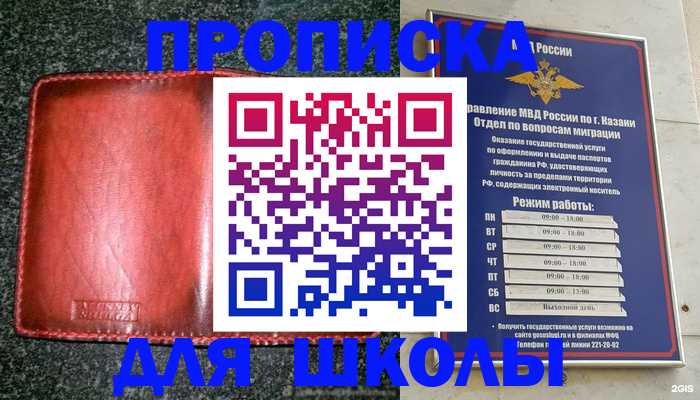 прописка штамп в Изобильном