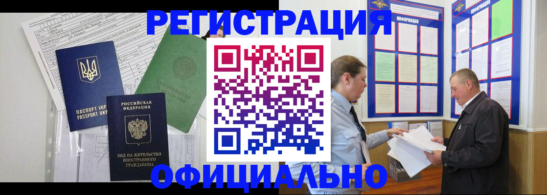 прописка паспорт в Изобильном