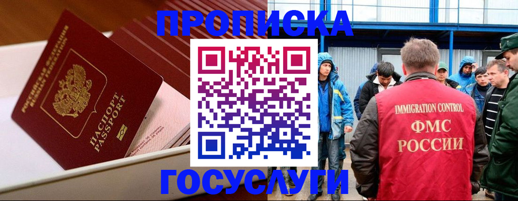 временная регистрация в Изобильном