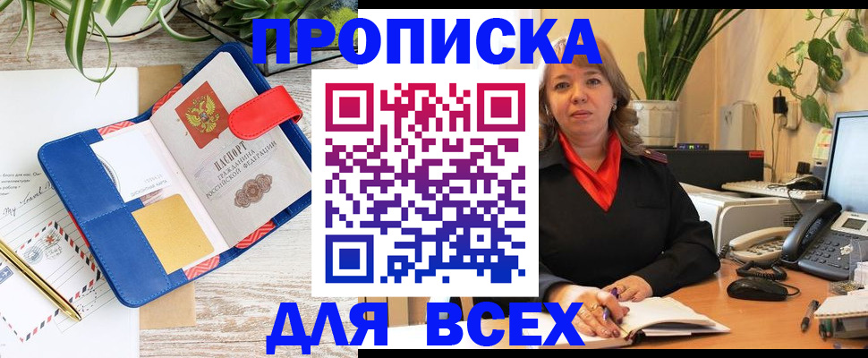 прописка ребенка в Изобильном